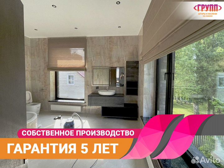 Римские шторы на заказ