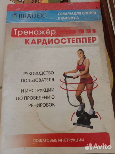 Bradex тренажёр кардиостеппер