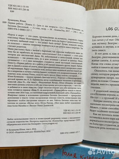 Кузнецова Ю книги