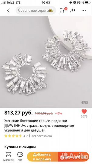 Серьги