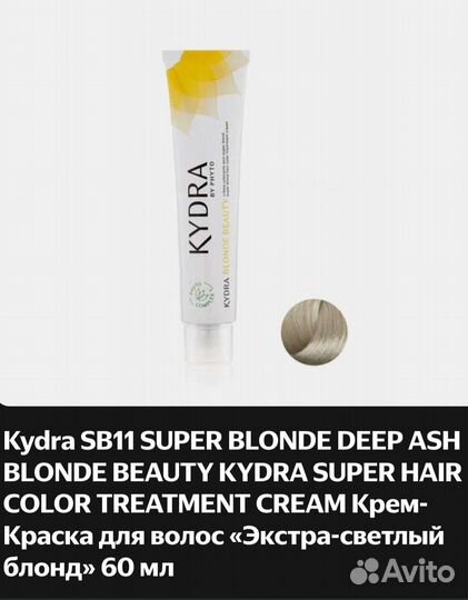 Краска Keune 3017, оксид kydra