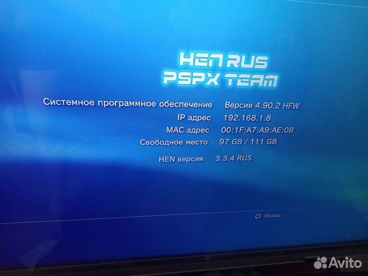 Игровая приставка ps3 прошитая