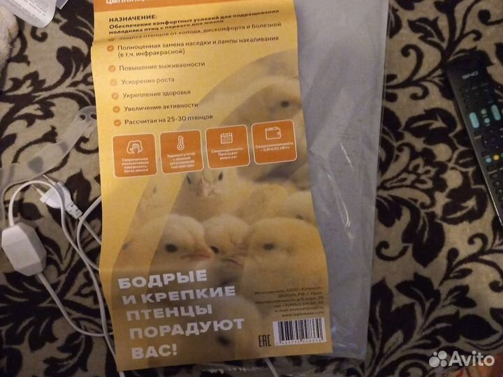 Электронагреватель