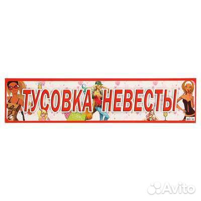 Свадебные аксессуары