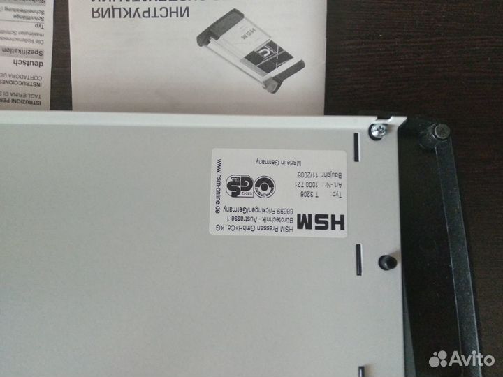 Резак HSM т3206