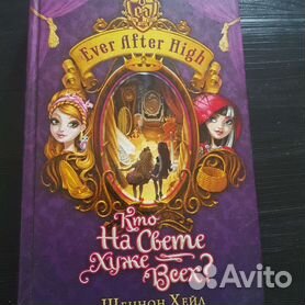 Кукла Ever After High День Наследия Эшлин Элла, 27 см, BJH49 в городе Орджоникидзе