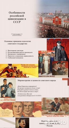 Создание презентаций в power point