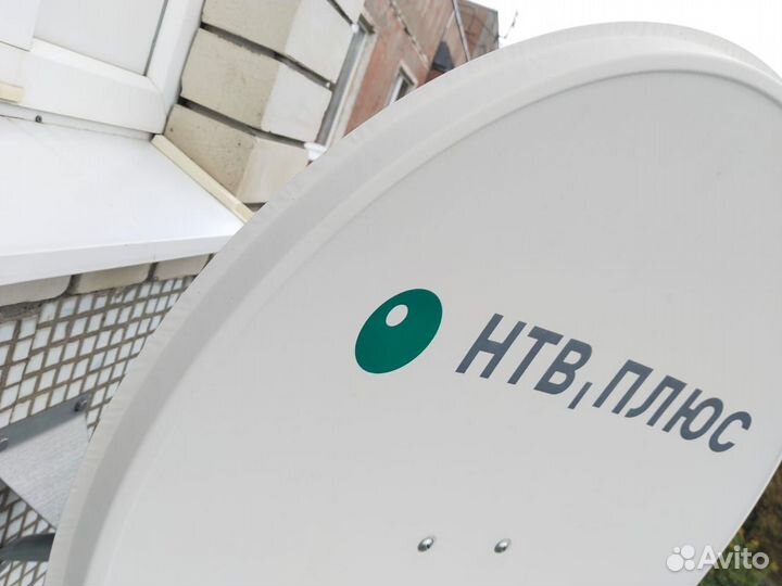 Антенна спутниковая НТВ+