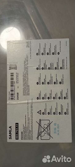 Samla Икея коробка 795743 / 130 л