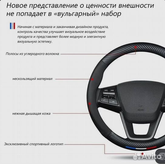 Оплетка руля чехол на руль Chevrolet Шевроле