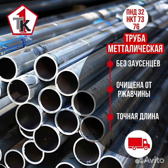 Труба профильная 50х25