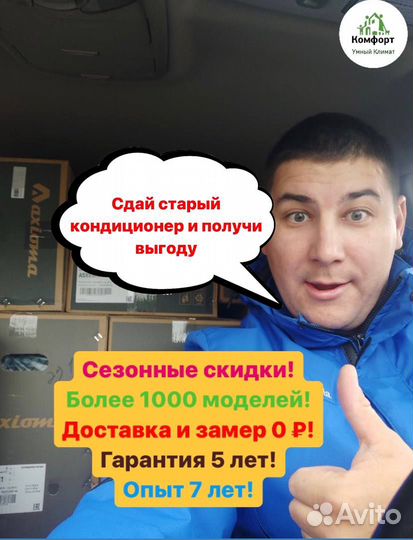 Сплит система новая установка доставка