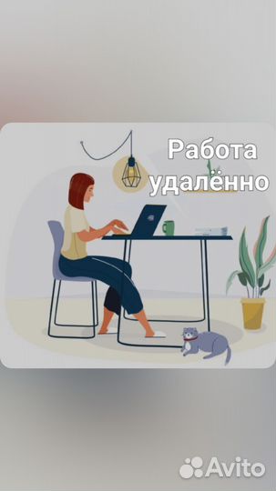 Менеджер по продажам удаленно от 5000 до 50000