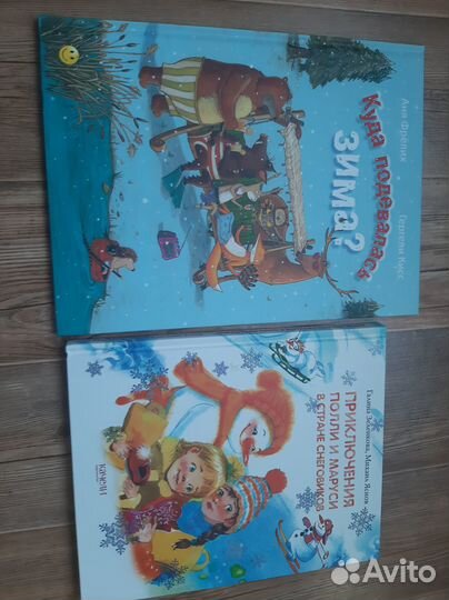 Детские книги в отличном состоянии