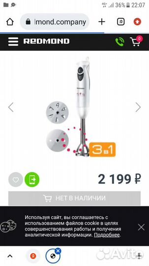 Бендер рабочий Redmond