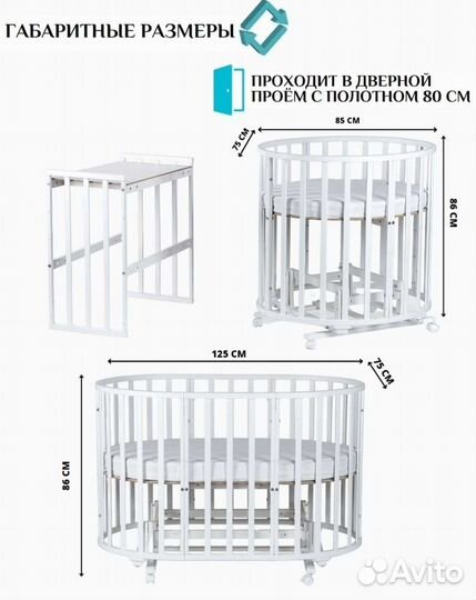 Кровать-трансформер детская Drema Moon