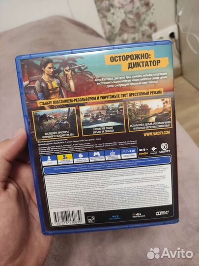 Far Cry 6 для PlayStation 4 / 5