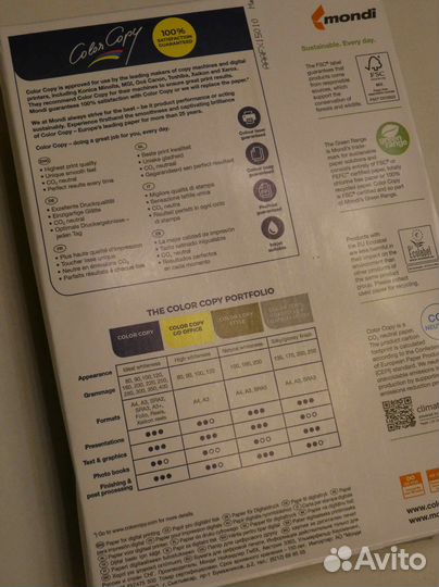 Бумага mondi Color copy А4 220г/ м2