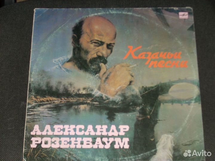 Винил - Александр Розенбаум 4шт