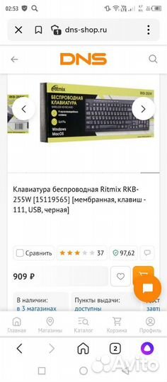 Клавиатура беспроводная Ritmix RKB-255W