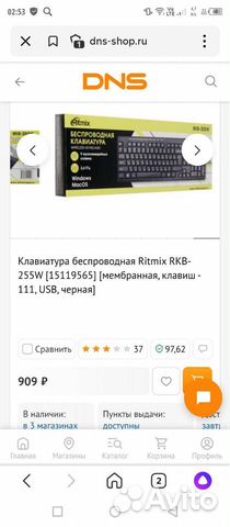 Клавиатура беспроводная Ritmix RKB-255W