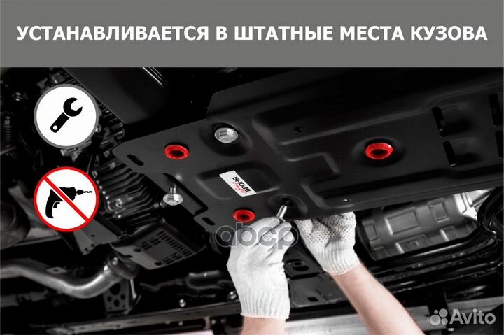 Защита картера LADA 2121 (4X4) 19- (крепеж в ко