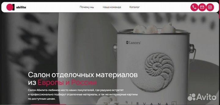 Разработка сайтов