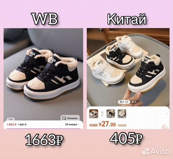 Отговорю покупать на wb/ozon научу работе с Китаем