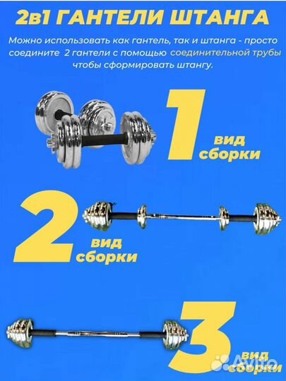 Гантели разборные 20 кг в кейсе