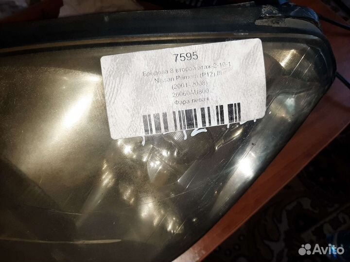 Фара передняя левая