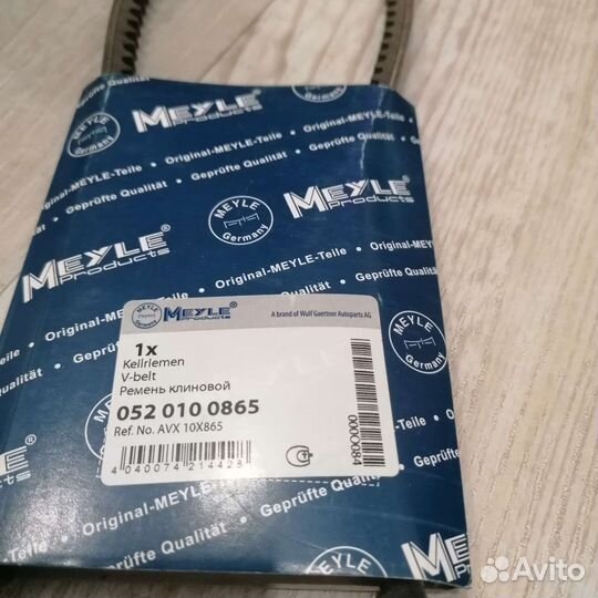 Ремень клиновый Meyle 052 010 0865