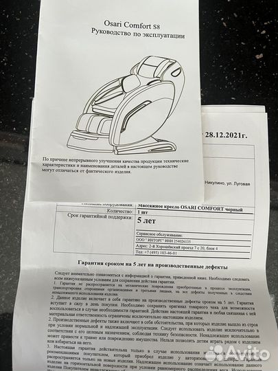 Массажное кресло osari comfort S8