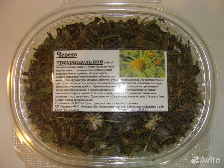 Череда чайный напиток