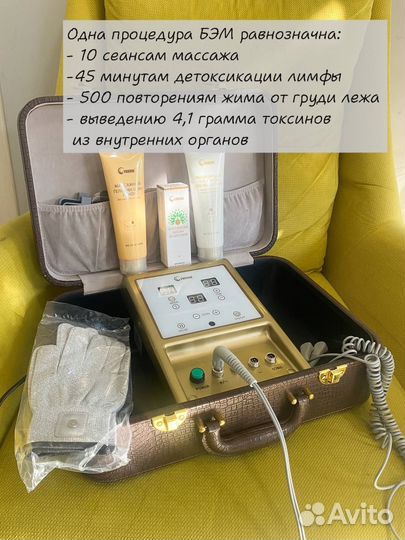 Аппаратный массаж