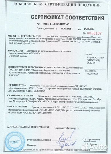 Коптильня горячего копчения