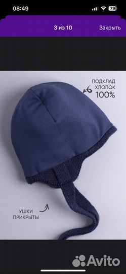 Шапка для новорожденного