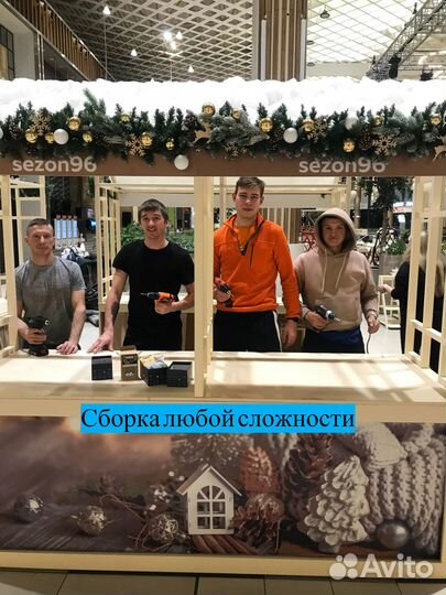 Сборка/разборка мебели