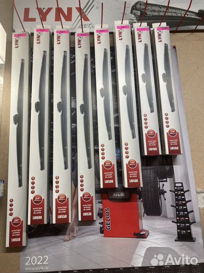 Щетки стеклоочистителя летние от 330 до 650