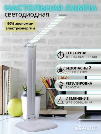 Светильник настольный беспроводной