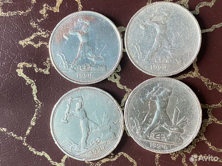 Полтинник 1924 года 50 копеек серебро