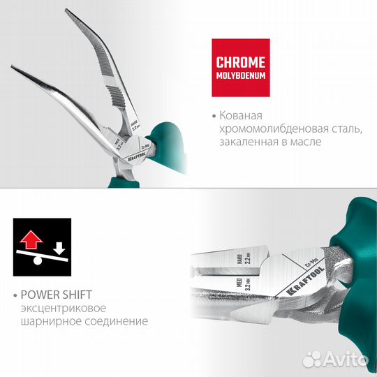 Изогнутые тонкогубцы (22011-4-20), kraftool 200 м