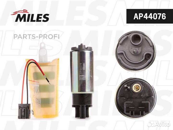 Miles AP44076 Насос топливный hyundai/KIA/honda/ni