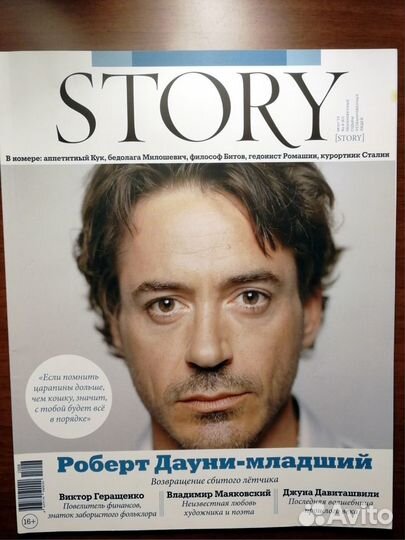 Журналы Psychologies (Психология), Story
