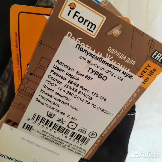 Полукомбинезон рабочий мужской