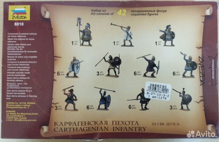 Наборы солдатиков фирмы 