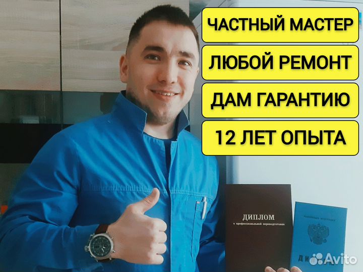 Ремонт стиральных машин Ремонт холодильников