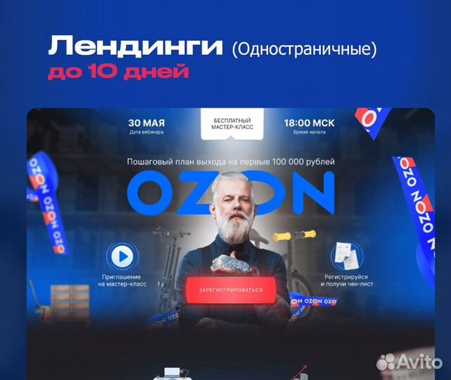 Создание и продвижение сайтов