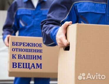 Грузчики/Газель/Вывоз мусора