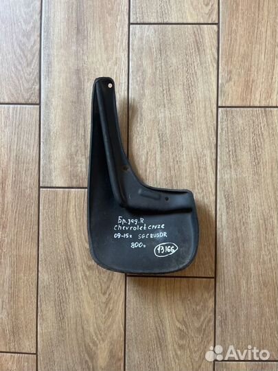 Брызговик задний правый Chevrolet Cruze С 2009 По