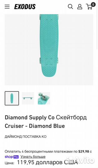 Лонгборд Diamond Supply Co